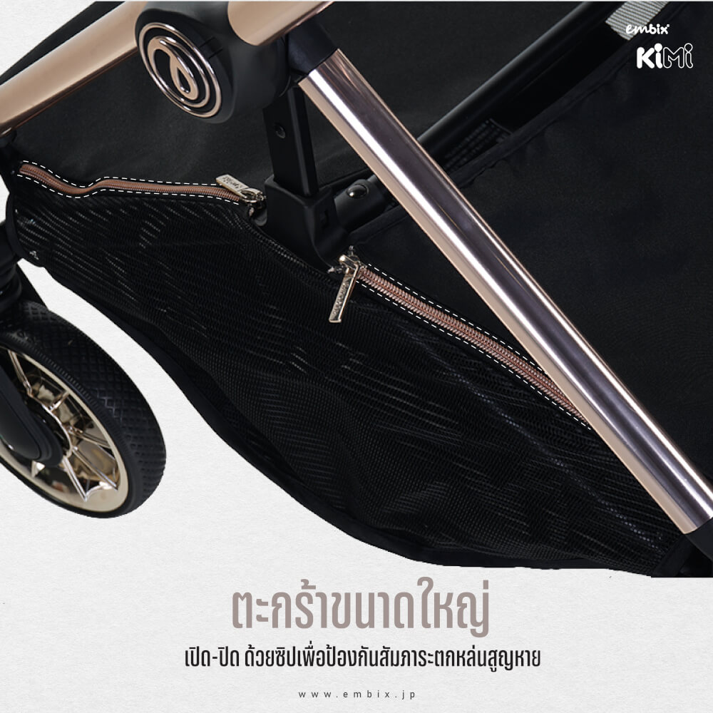 รถเข็นเด็กแบบเข็นได้สองทิศทาง EMBIX รุ่น KIMI ใช้ได้ตั้งแต่เเรกเกิด สีครีม